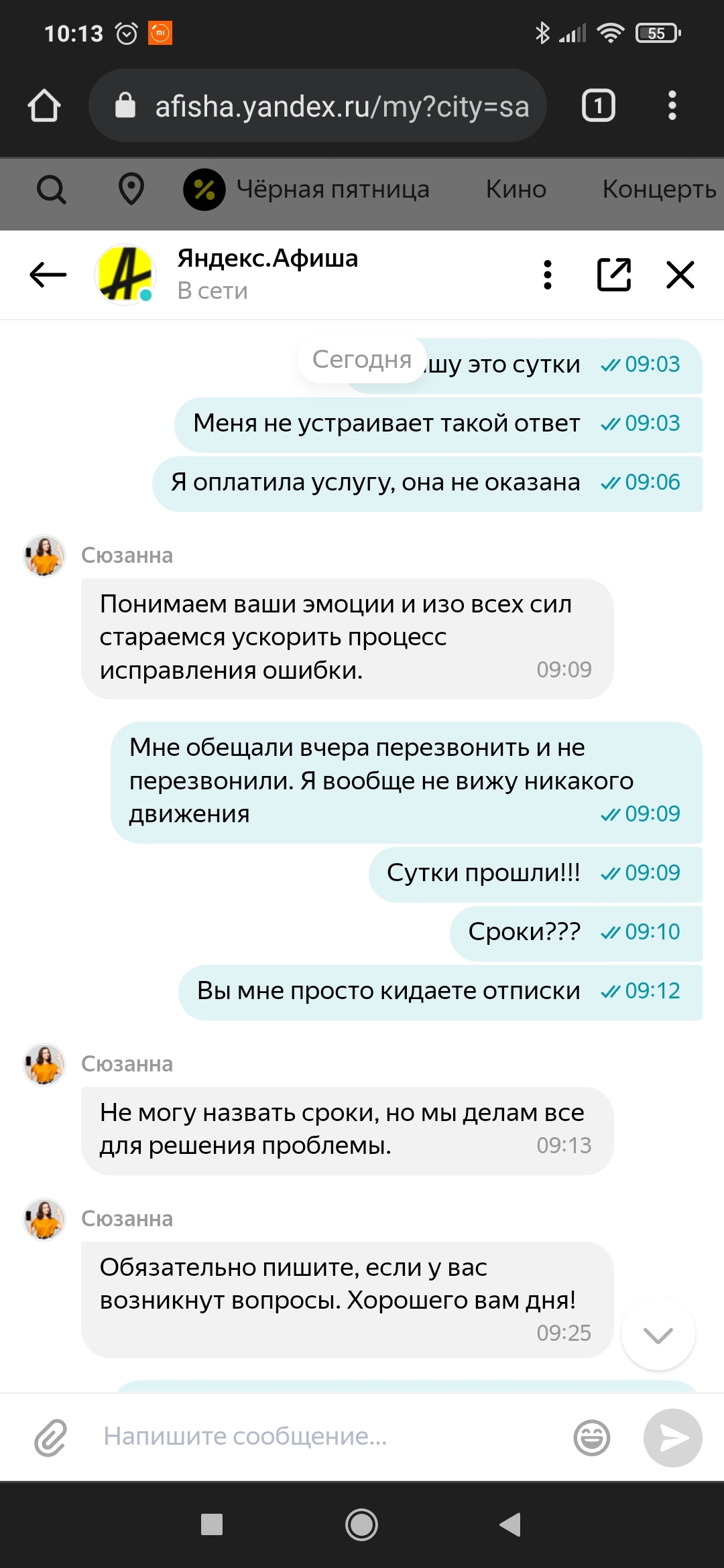 Yandex. Poster. How to stay without money and tickets - Yandex., Deception, No rating, Longpost, Negative