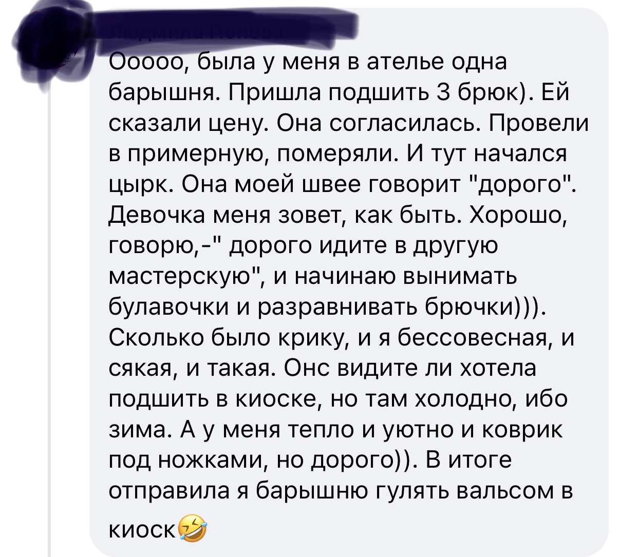 Жалко что ли? - Скриншот, Facebook