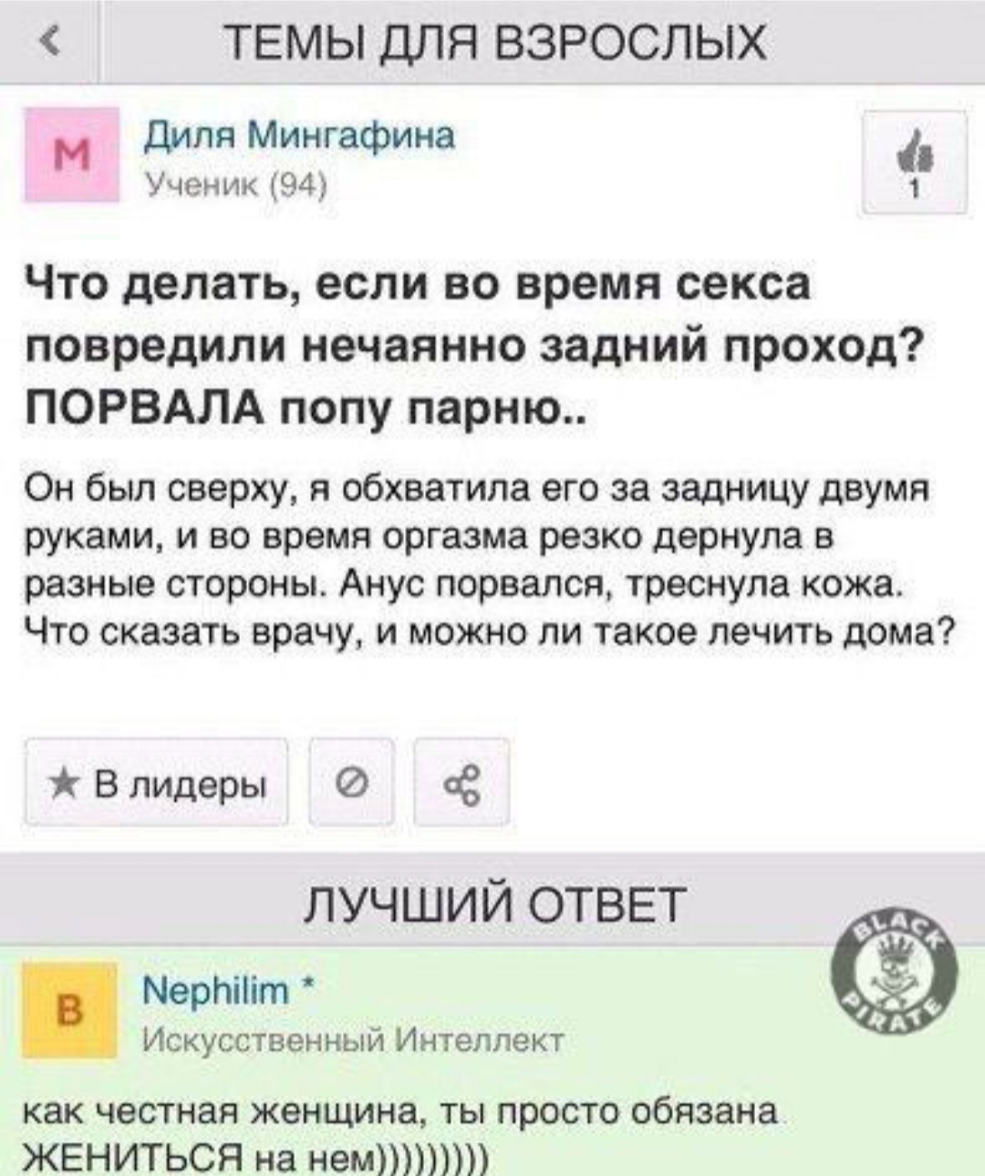 Зуд в заднем проходе ᐈ анальный зуд в попе у женщин и мужчин | Добрый прогноз