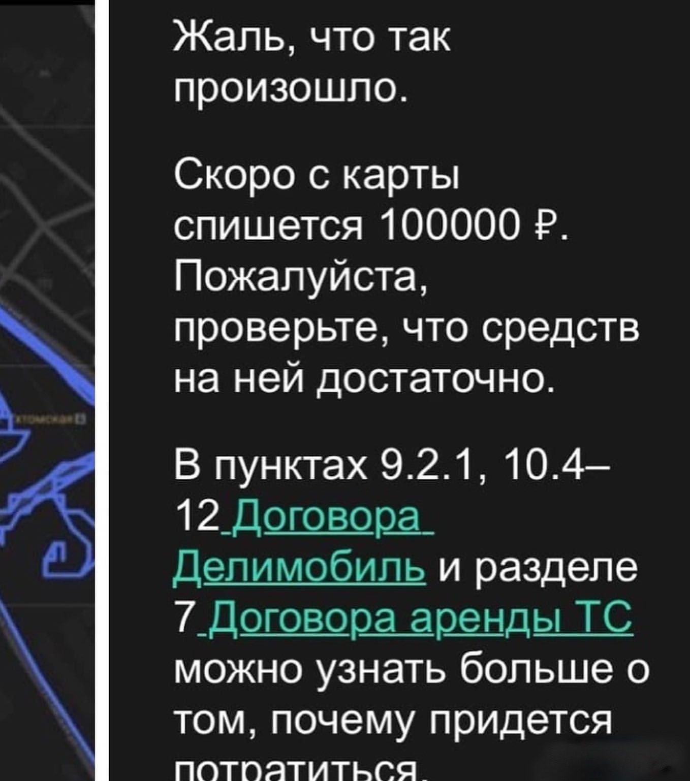 Однажды Эрнест Хемингуэй поспорил, что напишет самый короткий рассказ, способный растрогать любого - Делимобиль, Каршеринг, Штраф, Письма счастья, Дрифт, Скриншот