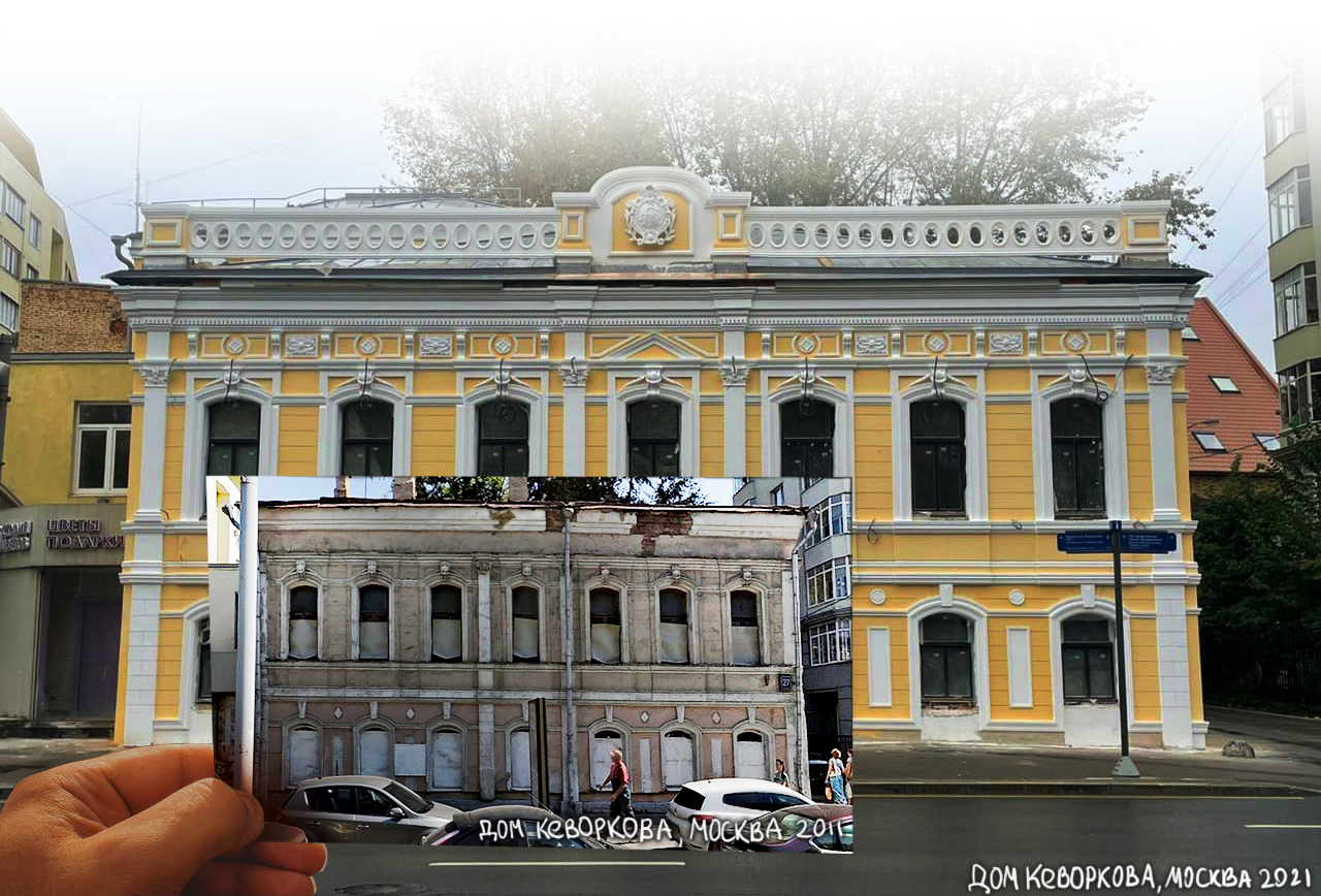 Restoration-2021: how the Kevorkov House was saved - Moscow, Architecture, Restoration, Longpost