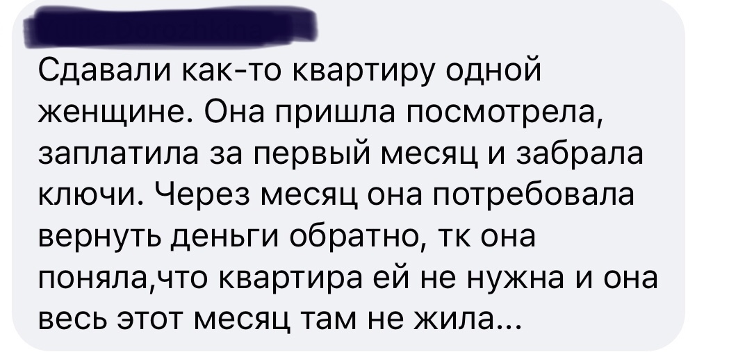 Даже не знаю, что ответить - Скриншот, Facebook, Аренда жилья