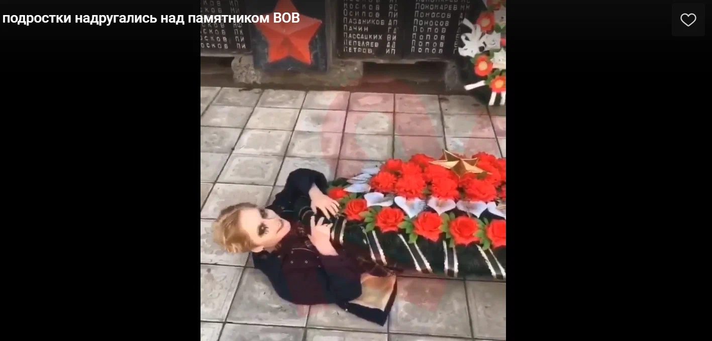 Young people hype on the desecration of WWII memorials - My, The Great Patriotic War, Hype, Teenagers, Tik tok, Scandal, Difficult teenagers, Longpost