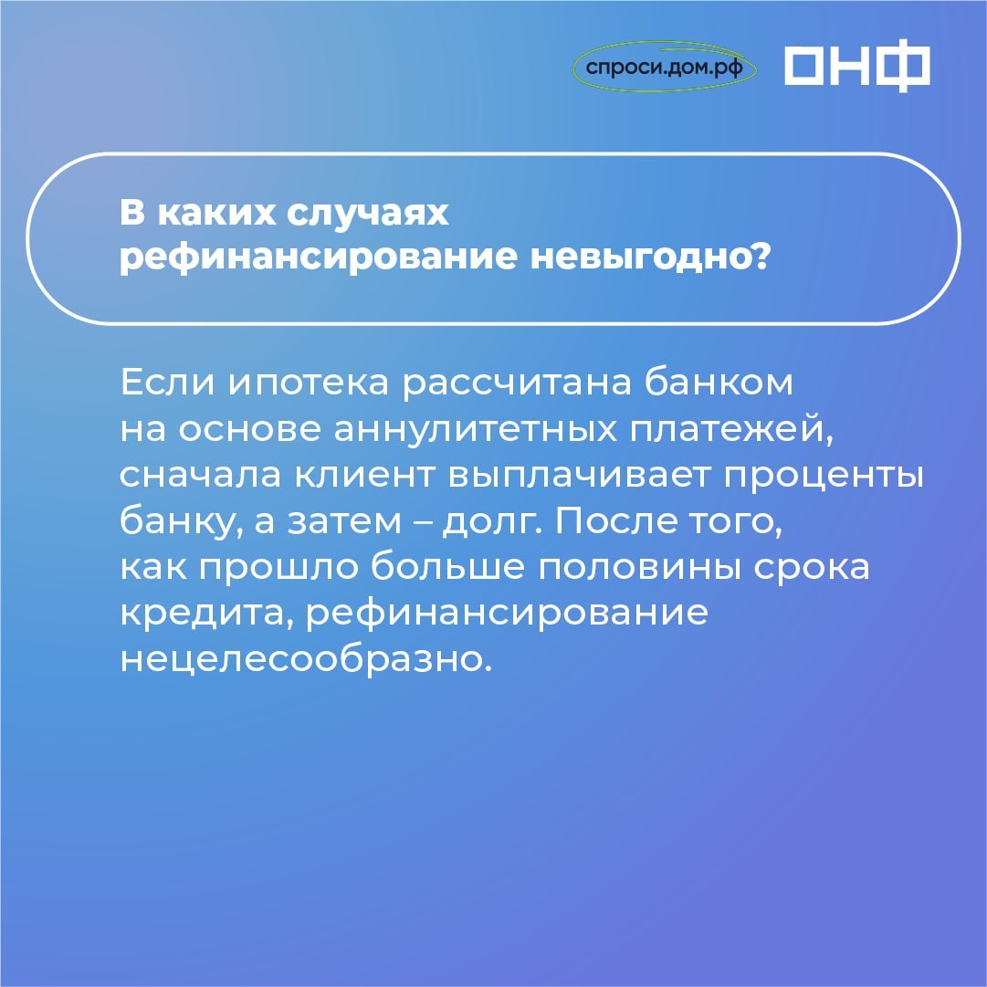 Рефинансирование ипотеки для многодетных семей | Пикабу