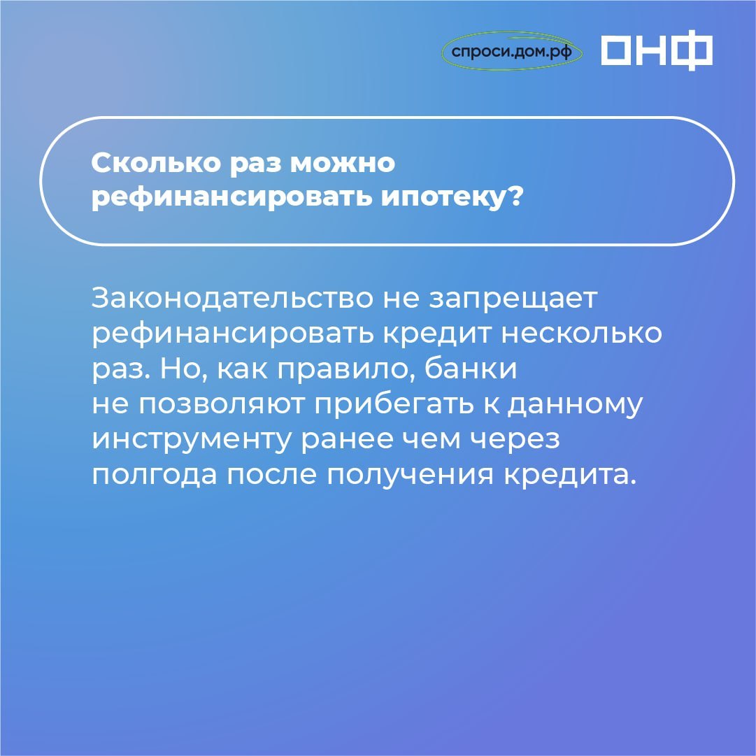 Рефинансирование ипотеки для многодетных семей | Пикабу