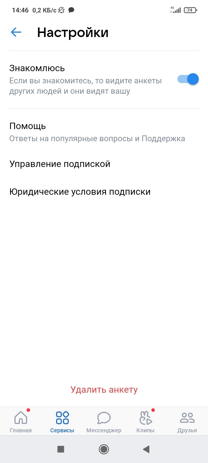 Ответ на пост «ВК создает анкету знакомств для большинства девушек без их  ведома» | Пикабу