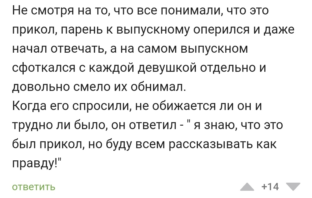 Приятное издевательство - Школа, День святого Валентина, Длиннопост