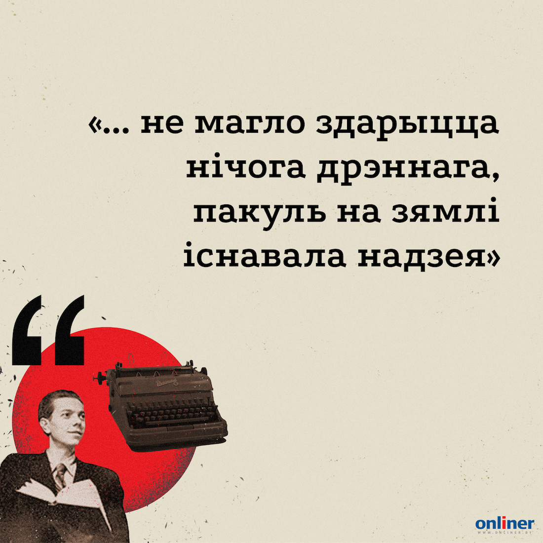 Дзесяць цытат Уладзіміра Караткевіча - Республика Беларусь, Белорусский язык, Культура, Литература, Длиннопост, Onliner by