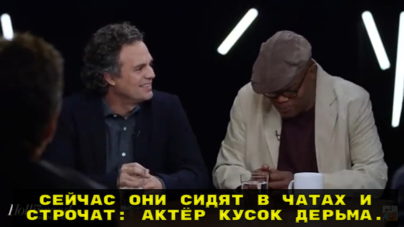 Haters - Will Smith, Samuel L Jackson, Benicio Del Toro, Actors and actresses, Celebrities, Storyboard, Movies, Haters, Interview, Longpost, Mark Ruffalo