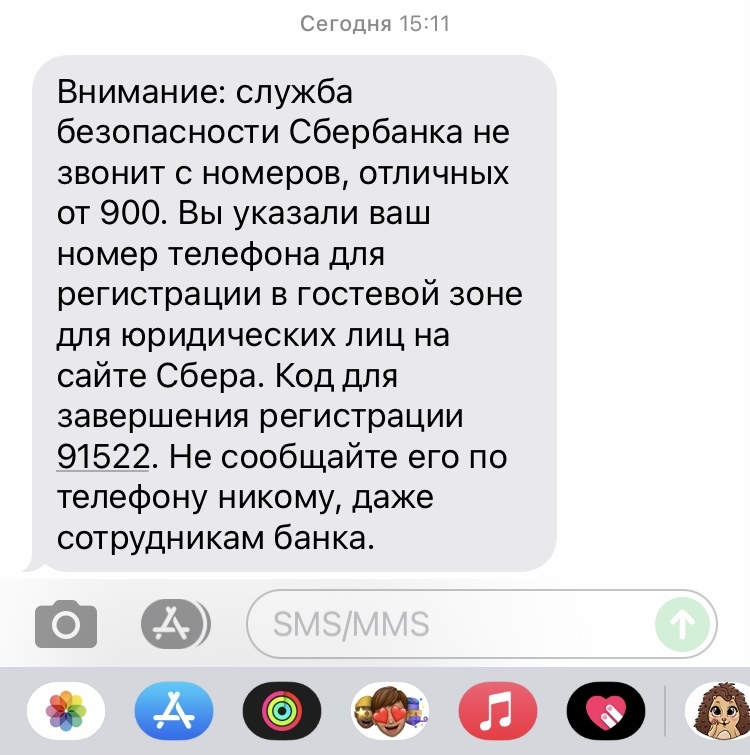 Fraudsters are getting smarter - My, Sberbank, Fraud, Bank, Longpost, Negative