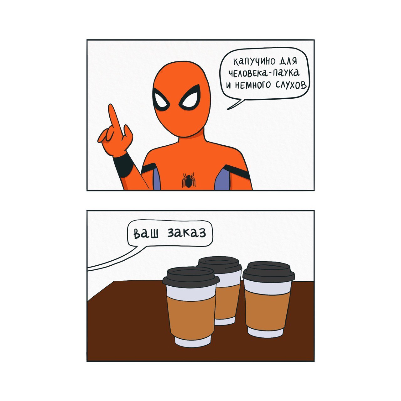 Gossip - My, Comics, Web comic, Spiderman, Spider-Man: No Way Home, Marvel