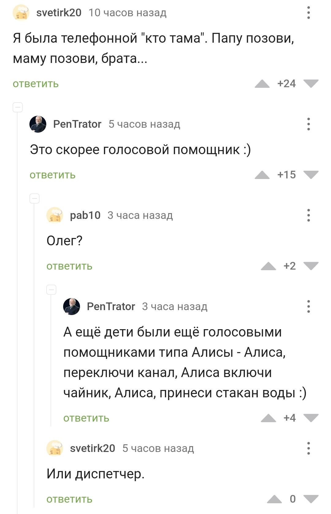 Олег подержи антенну, Олег переключи канал... Ну ёмана! - Скриншот, Комментарии, СССР, Дети