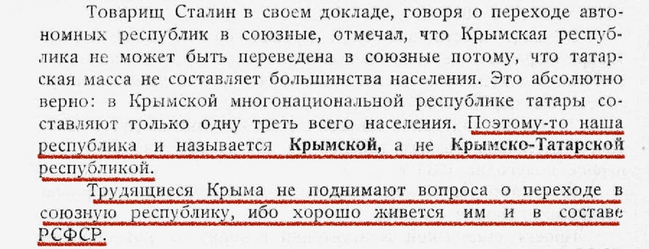 Крым и РСФР | Пикабу