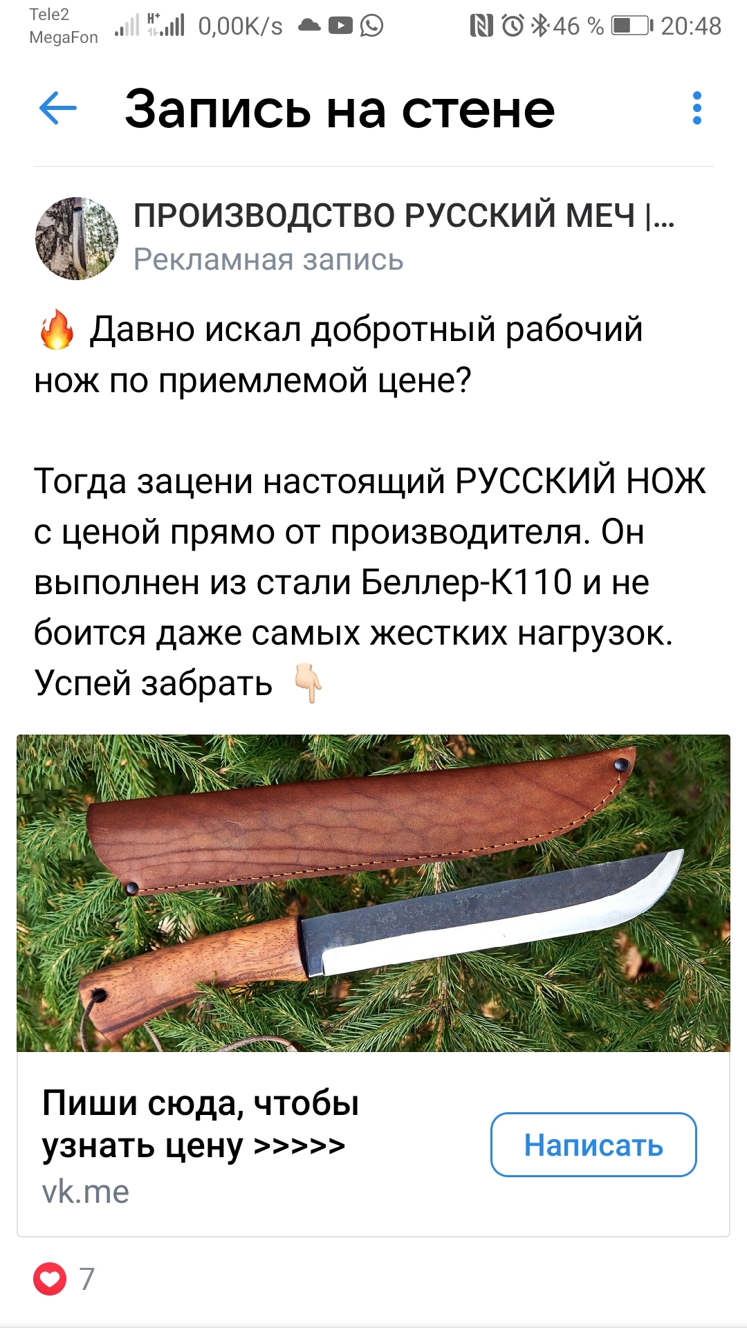 Настоящий 