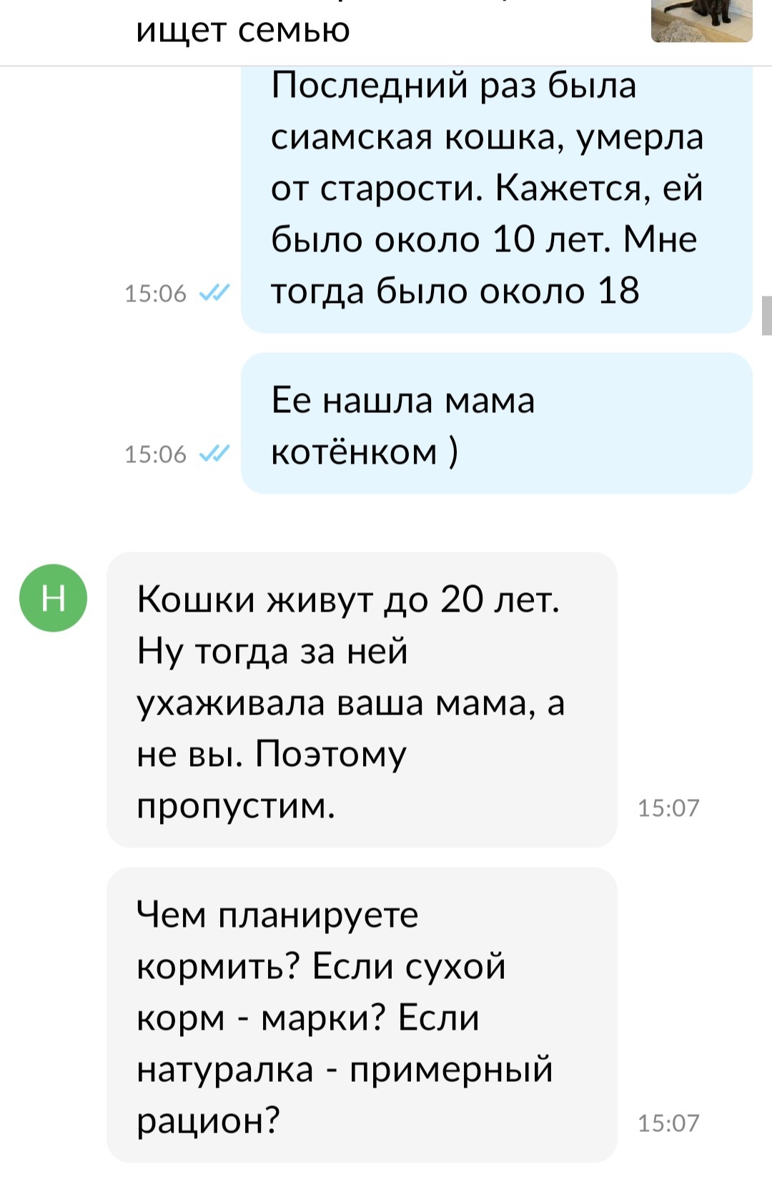 Ответ на пост «Коротко о работе некоторых зооволонтёров» - Домашние животные, Скриншот, Зоозащитники, Диалог, Допрос, Ответ на пост, Длиннопост