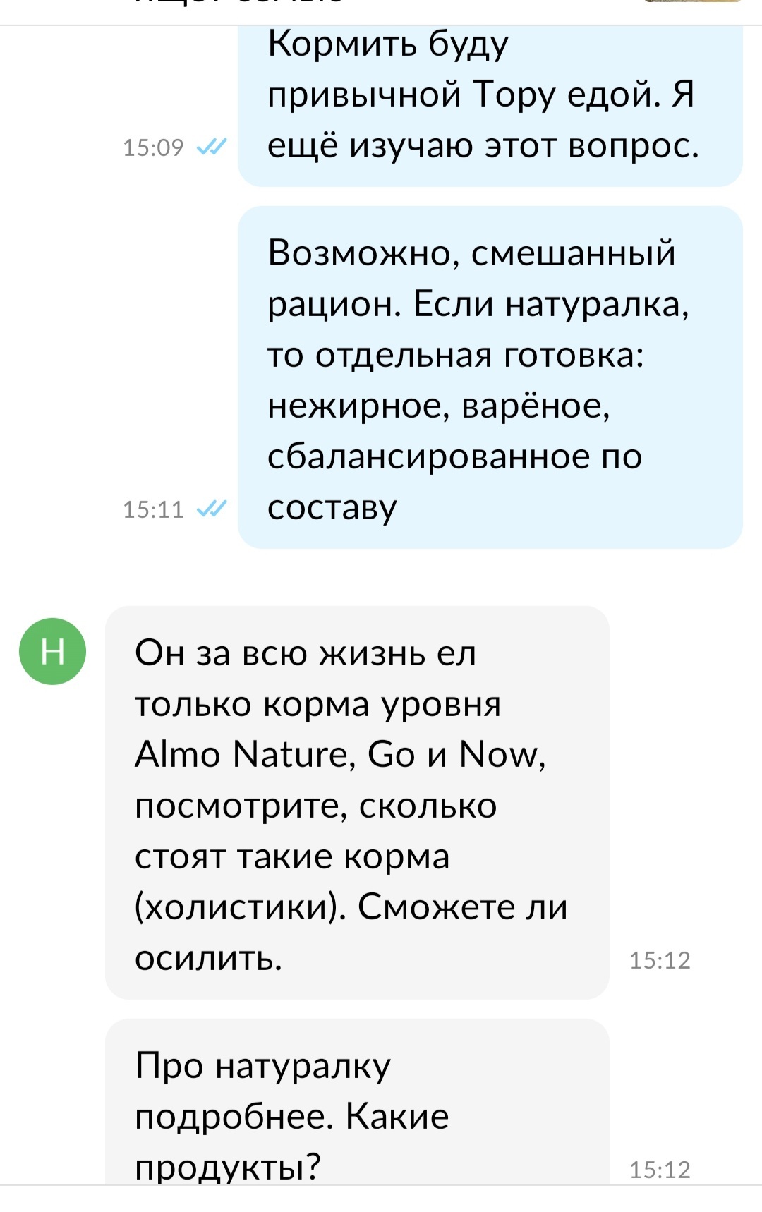 Ответ на пост «Коротко о работе некоторых зооволонтёров» - Домашние животные, Скриншот, Зоозащитники, Диалог, Допрос, Ответ на пост, Длиннопост