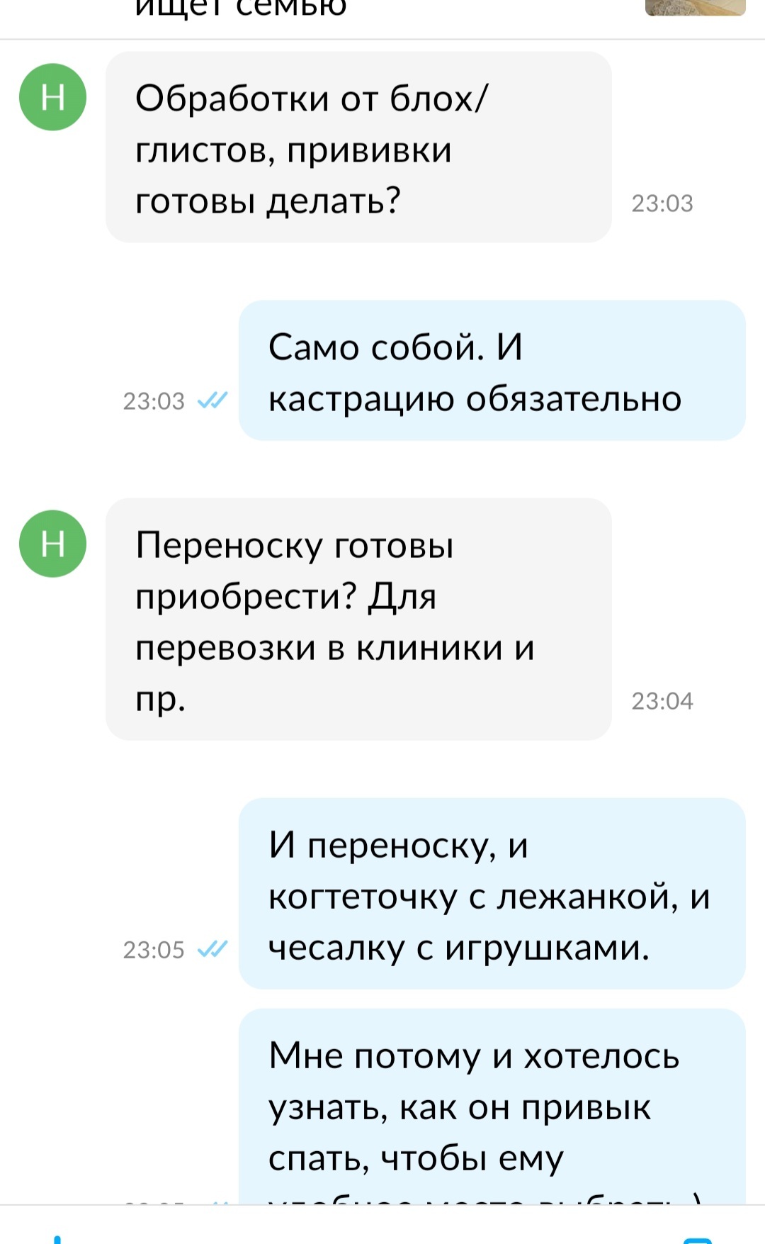 Ответ на пост «Коротко о работе некоторых зооволонтёров» - Домашние животные, Скриншот, Зоозащитники, Диалог, Допрос, Ответ на пост, Длиннопост