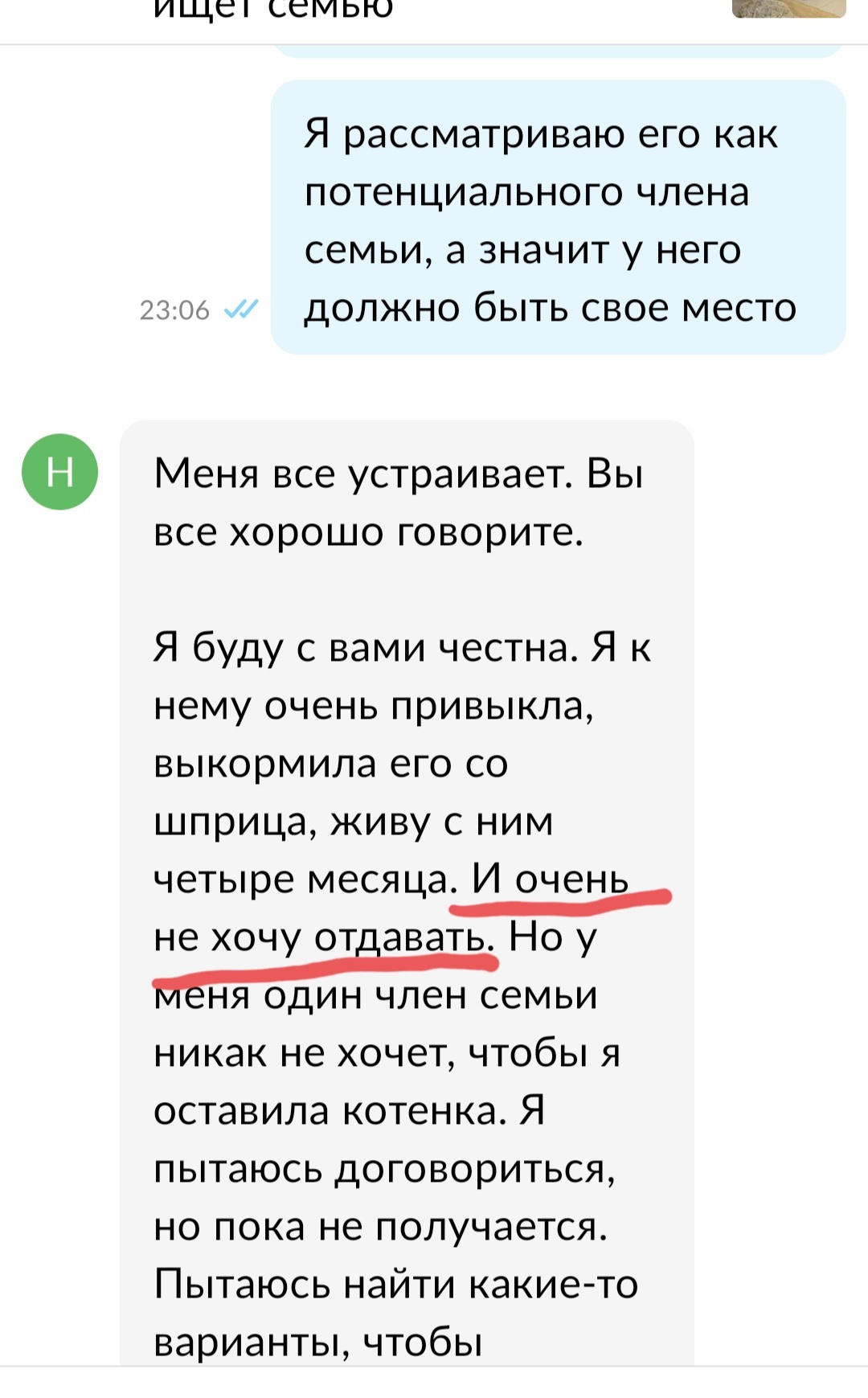 Ответ на пост «Коротко о работе некоторых зооволонтёров» - Домашние животные, Скриншот, Зоозащитники, Диалог, Допрос, Ответ на пост, Длиннопост