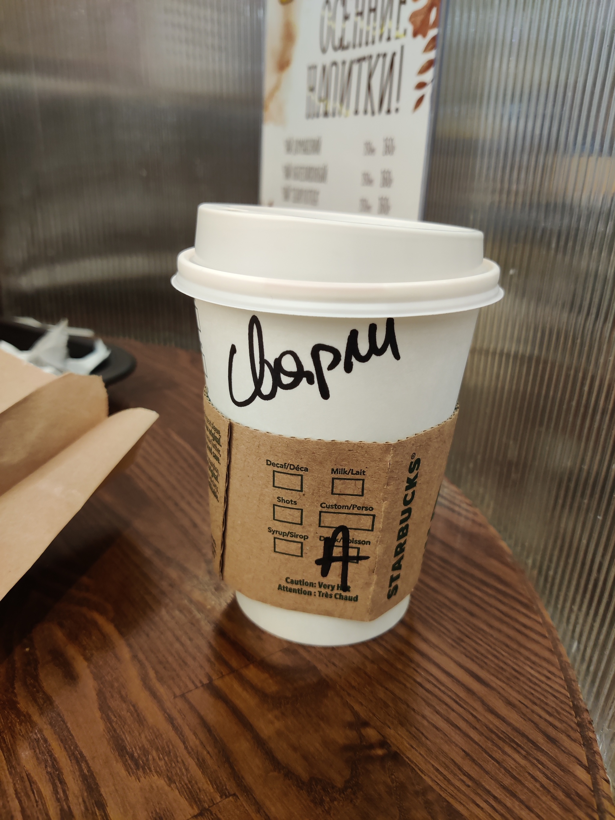 Американо для Сварли! - Моё, Как я встретил вашу маму, Барни Стинсон, Starbucks