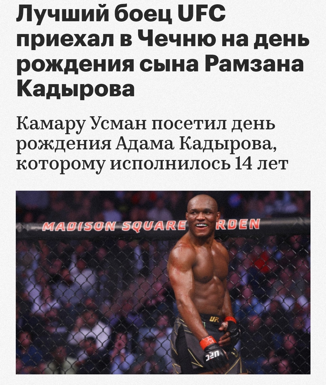        UFC -          Valetudoru