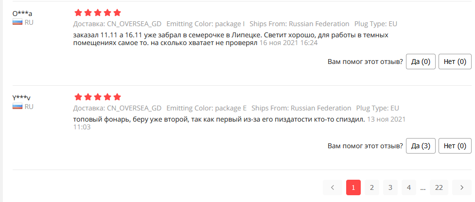 Comments on Aliexpress anneal - Screenshot, Reviews on Aliexpress, Flashlight, Lamp, Humor