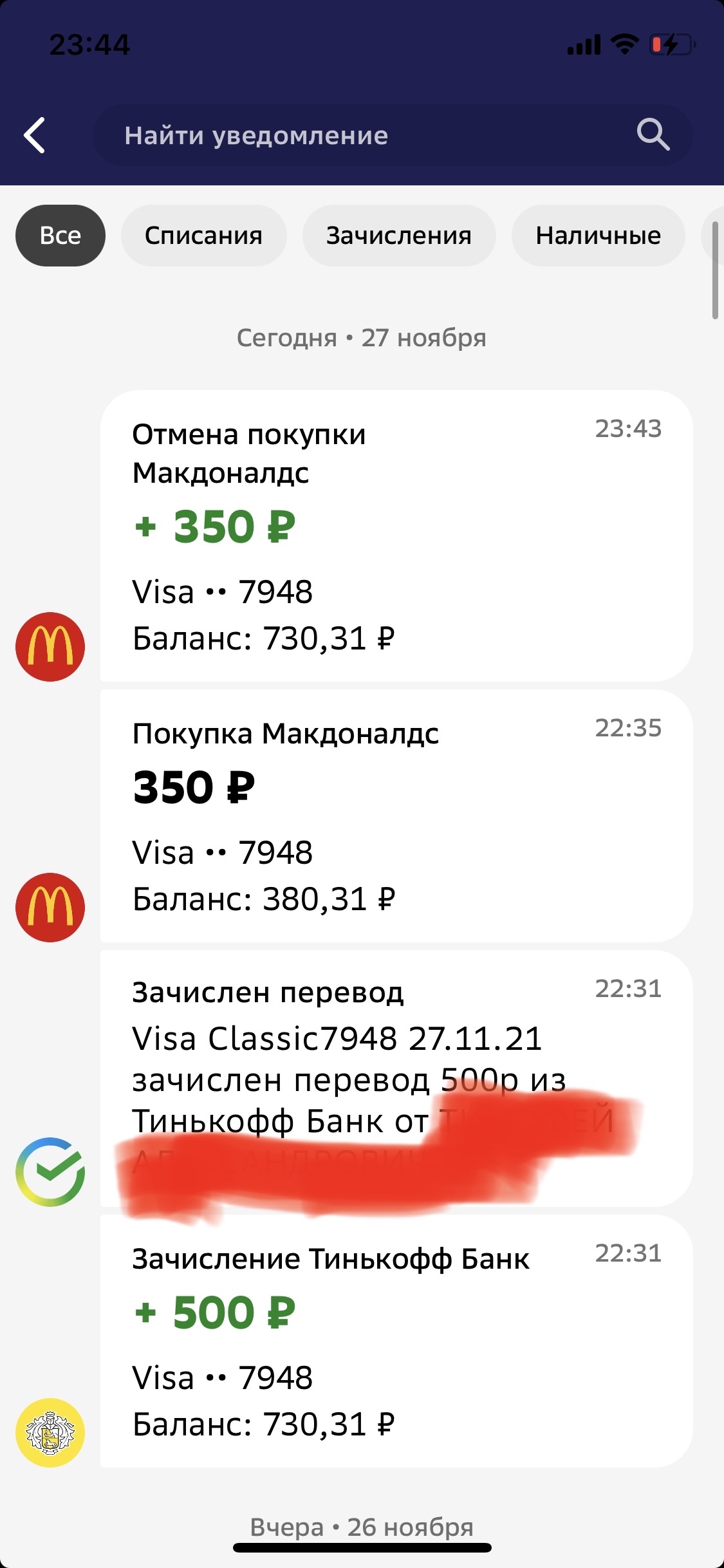 Sberbank surprises - Sberbank, Refund, Interesting, McDonald's, Amazing, Longpost