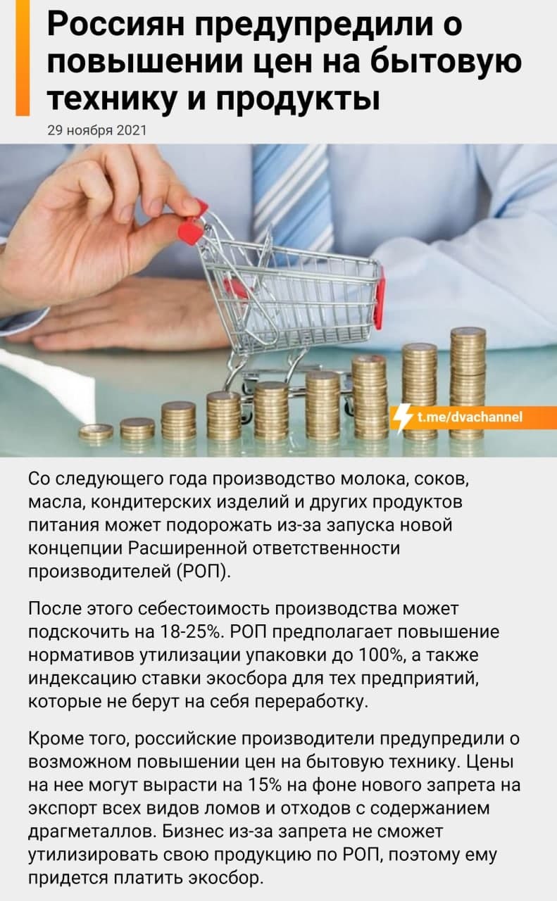 What are you not laughing at? Not funny? Not understood? THIS IS RUSSIA! - High prices, Prices