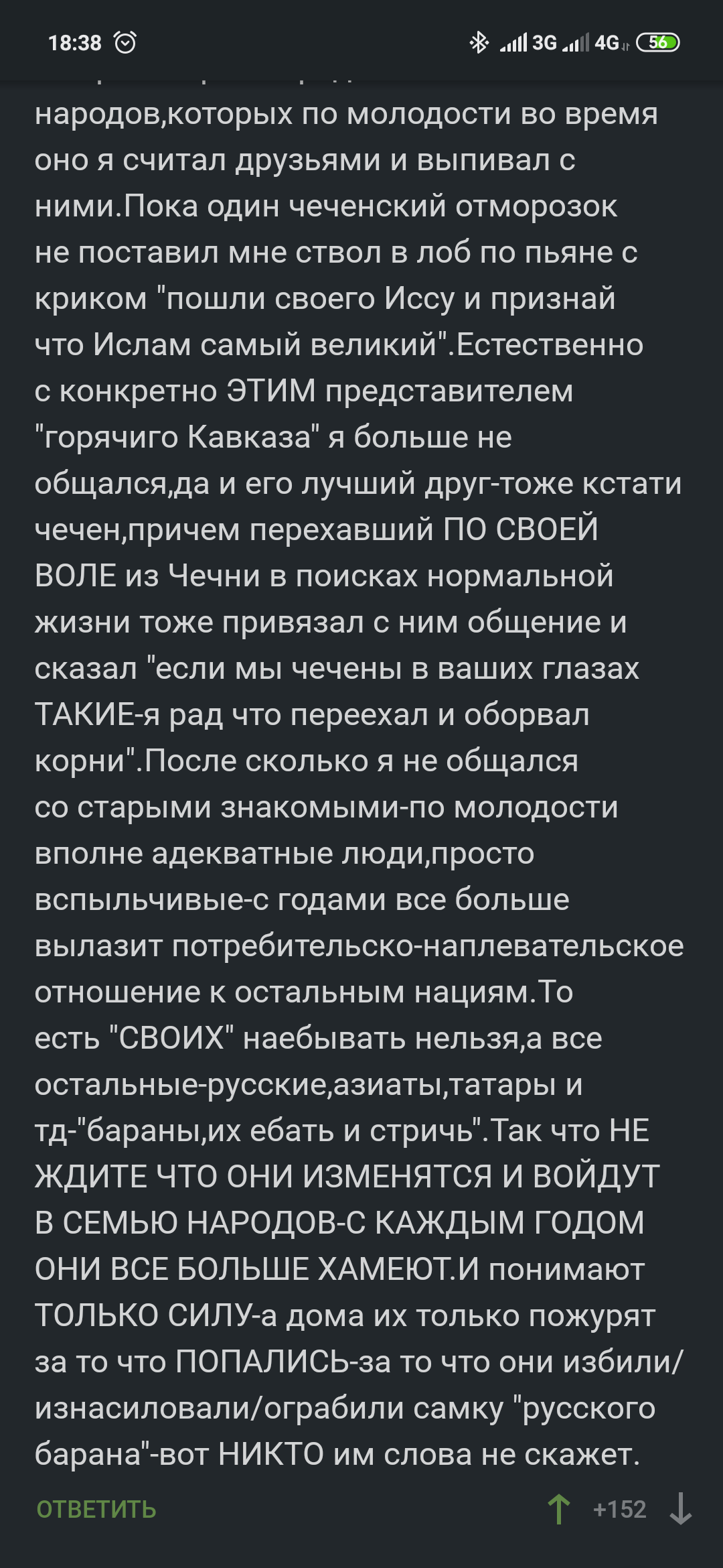 Ответ на пост «Чтот вопрос навеяло после поимки напавших на девушек в  Астрахани» | Пикабу