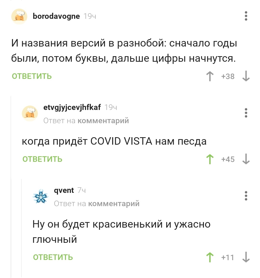 Комментарии - Юмор, Скриншот, Коронавирус, Комментарии, Комментарии на Пикабу, Мат