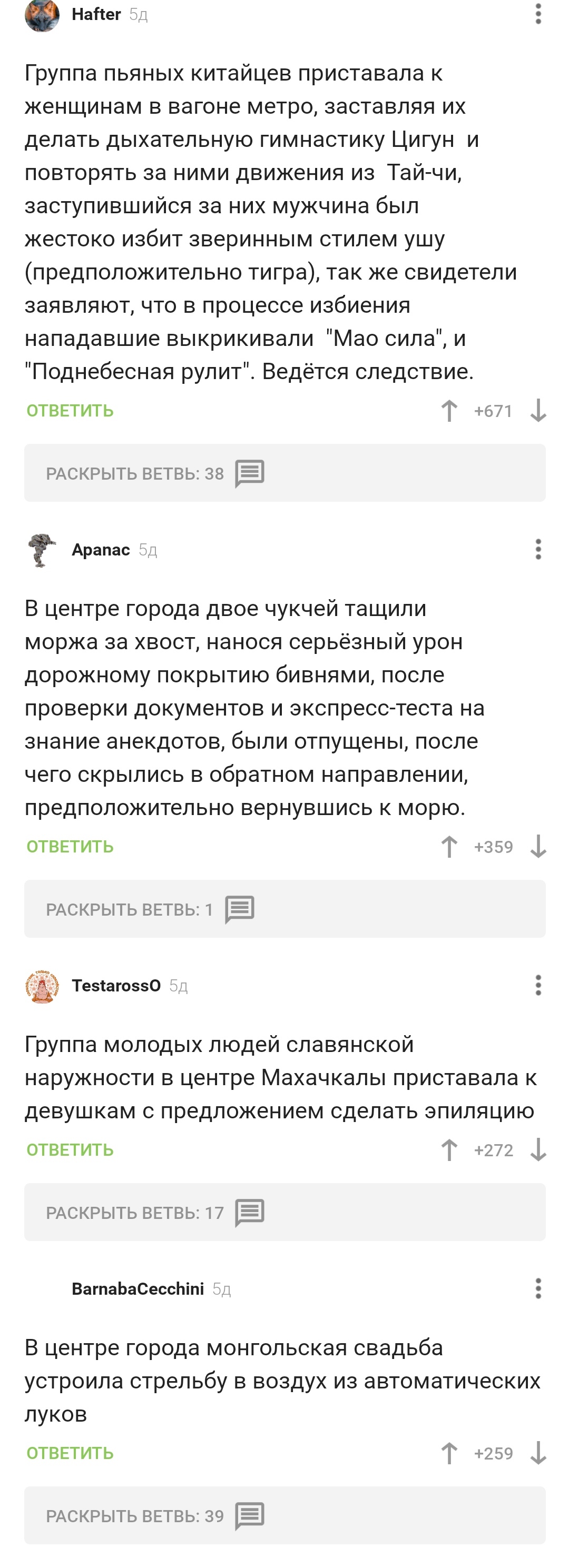 Национальности... - Национальность, Волна, Комментарии, Комментарии на Пикабу, Длиннопост