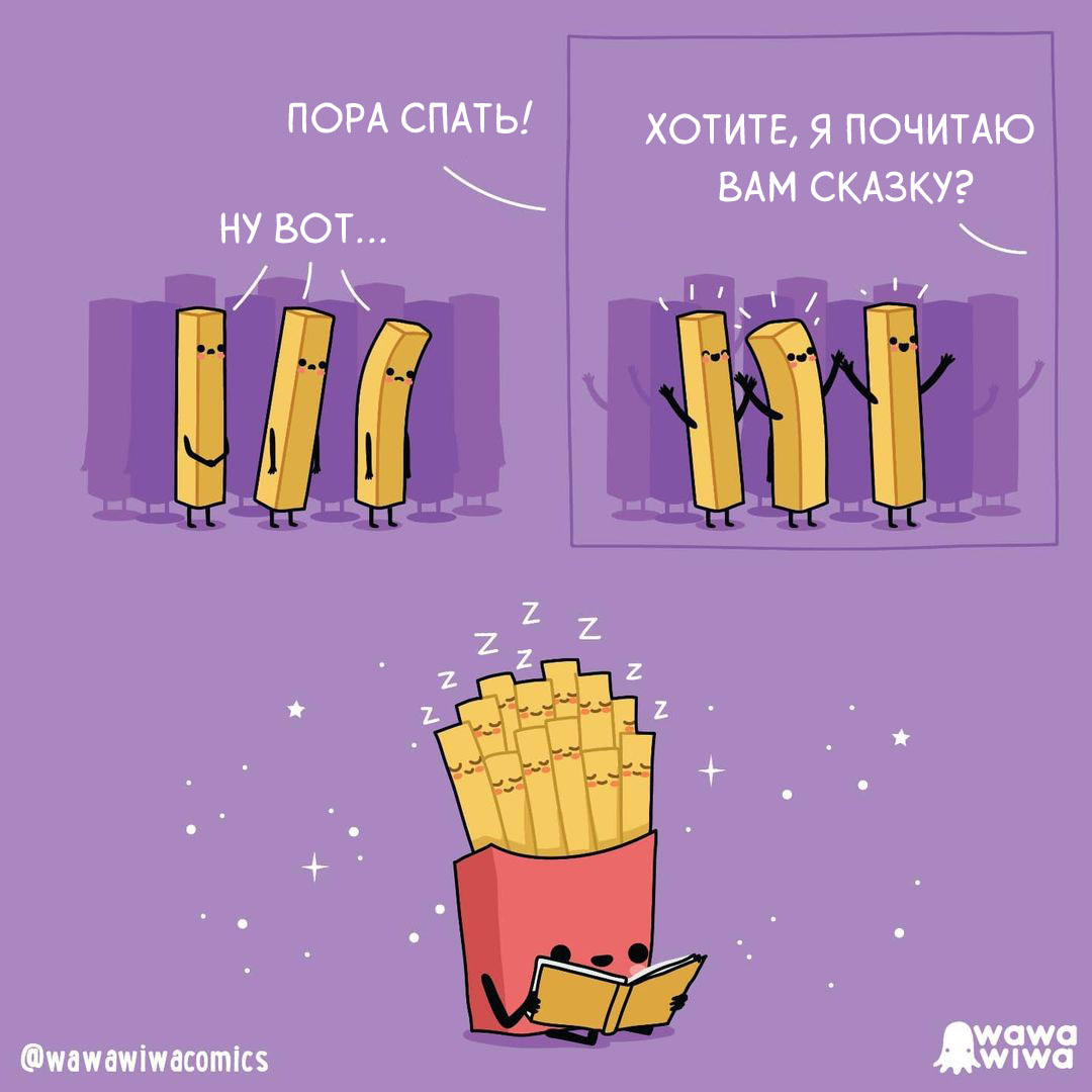 Time to sleep! - Wawawiwa, Comics, French fries