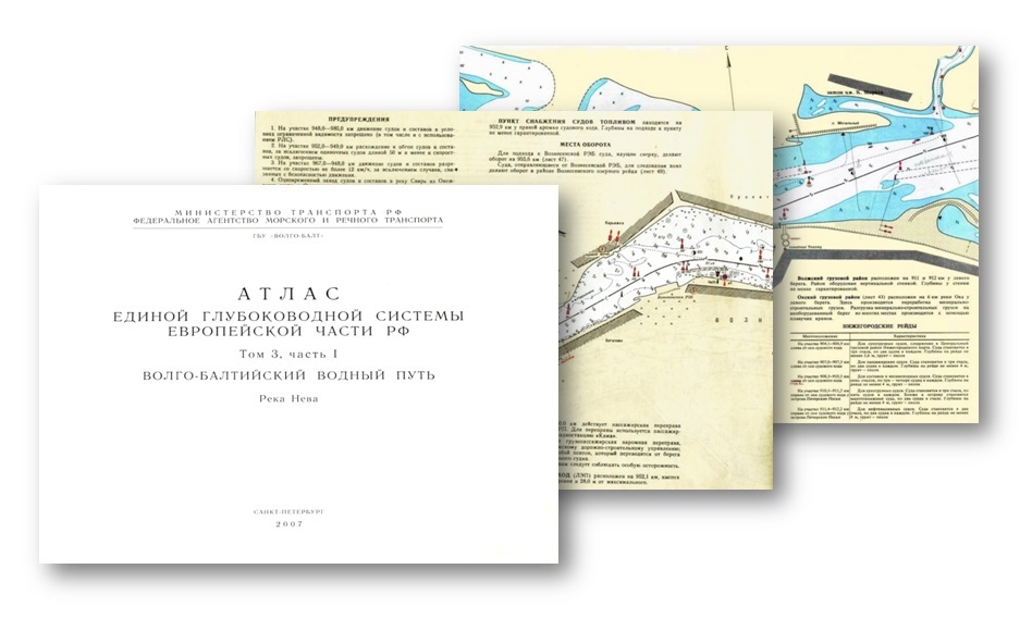 Which electronic navigation chart to choose for river and sea vessels - Navigation, Vessel, River vessel, Longpost