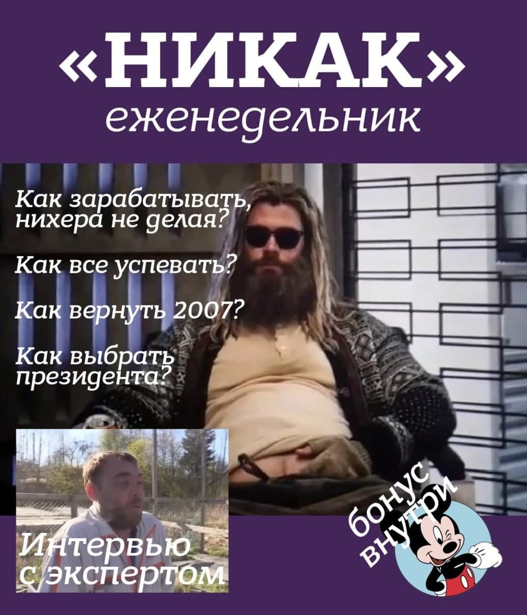 НИКАК | Пикабу