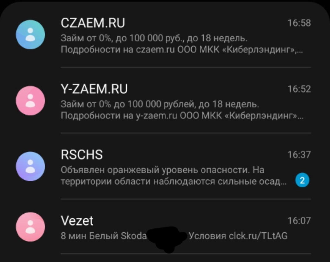 Coincidence? I do not think - My, Screenshot, Spam, Draining, Personal data, Samara, Samara Region