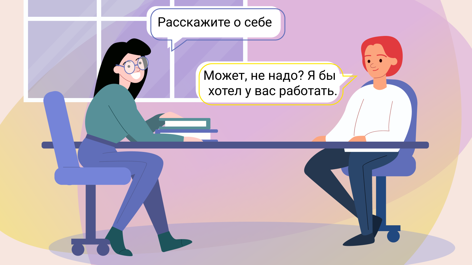 Проверьте себя. Навыки и условия, которые действительно важны для работы в  корпорации | Пикабу