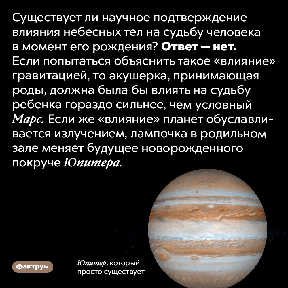 Работает ли астрология, могут ли астрологи предсказывать наше будущее, что  об этом думают учёные и какие проводились эксперименты | Пикабу