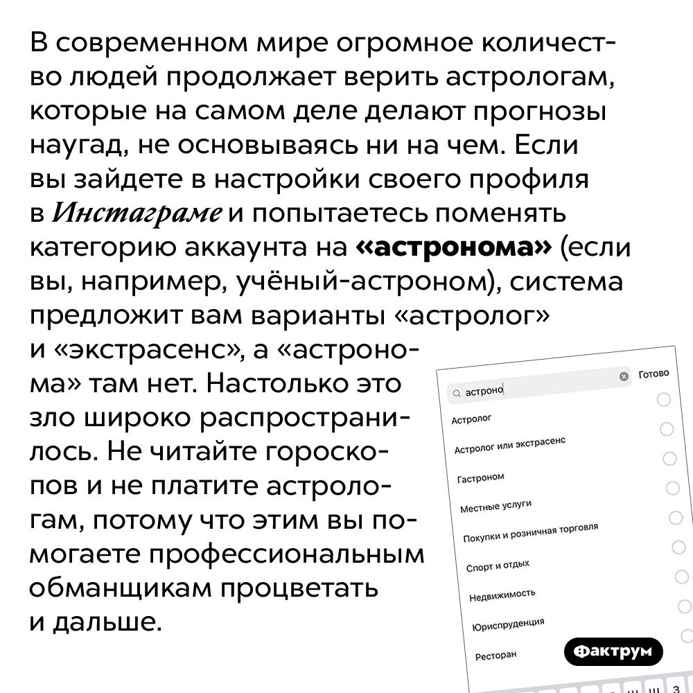 Работает ли астрология, могут ли астрологи предсказывать наше будущее, что  об этом думают учёные и какие проводились эксперименты | Пикабу