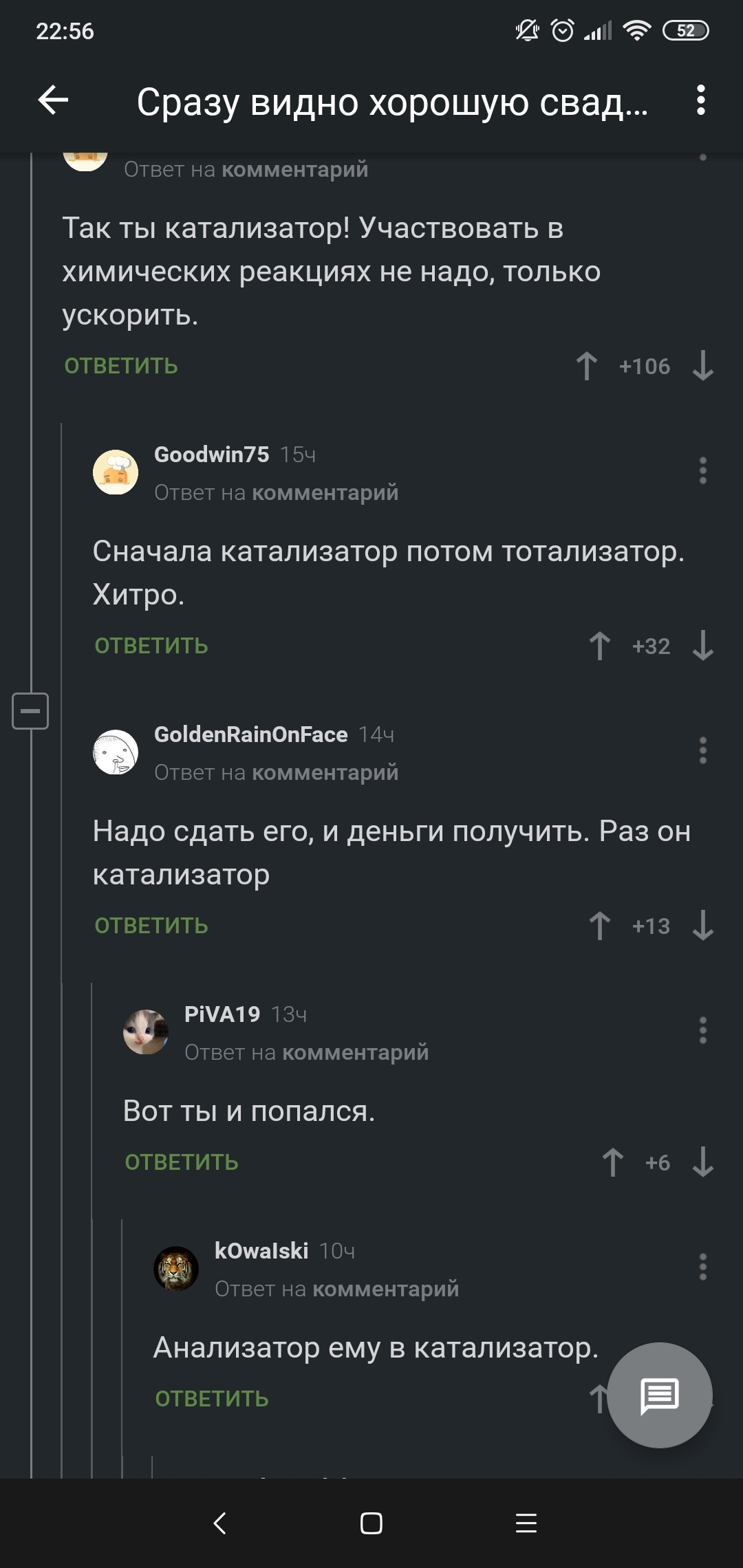 А че сразу мне то? - Скриншот, Комментарии, 90-е, Длиннопост