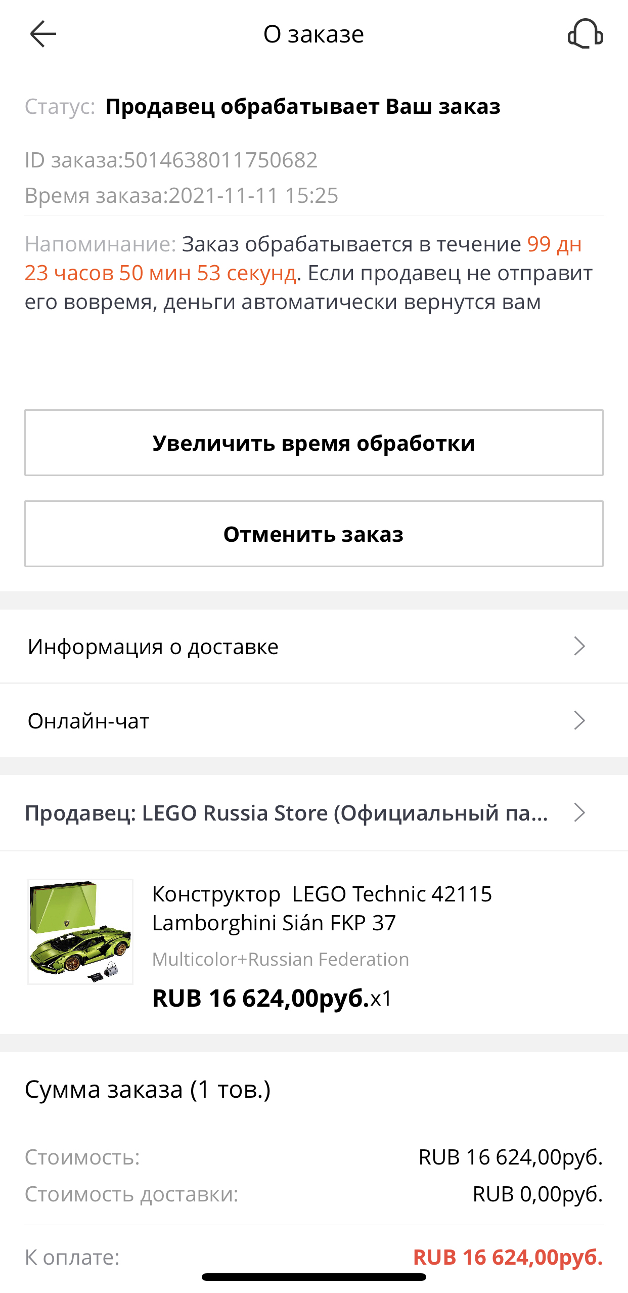 Do not buy from LEGO Russia Store on AliExpress - My, Lego, AliExpress, Распродажа, Aliexpress sale, Deception, Negative, Longpost