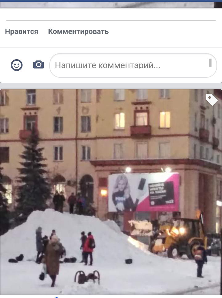 Is another tragedy just around the corner? - Children, Safety, Kemerovo region - Kuzbass, Bulldozer, Slide, Snow, From the network, Social networks, Video, Longpost