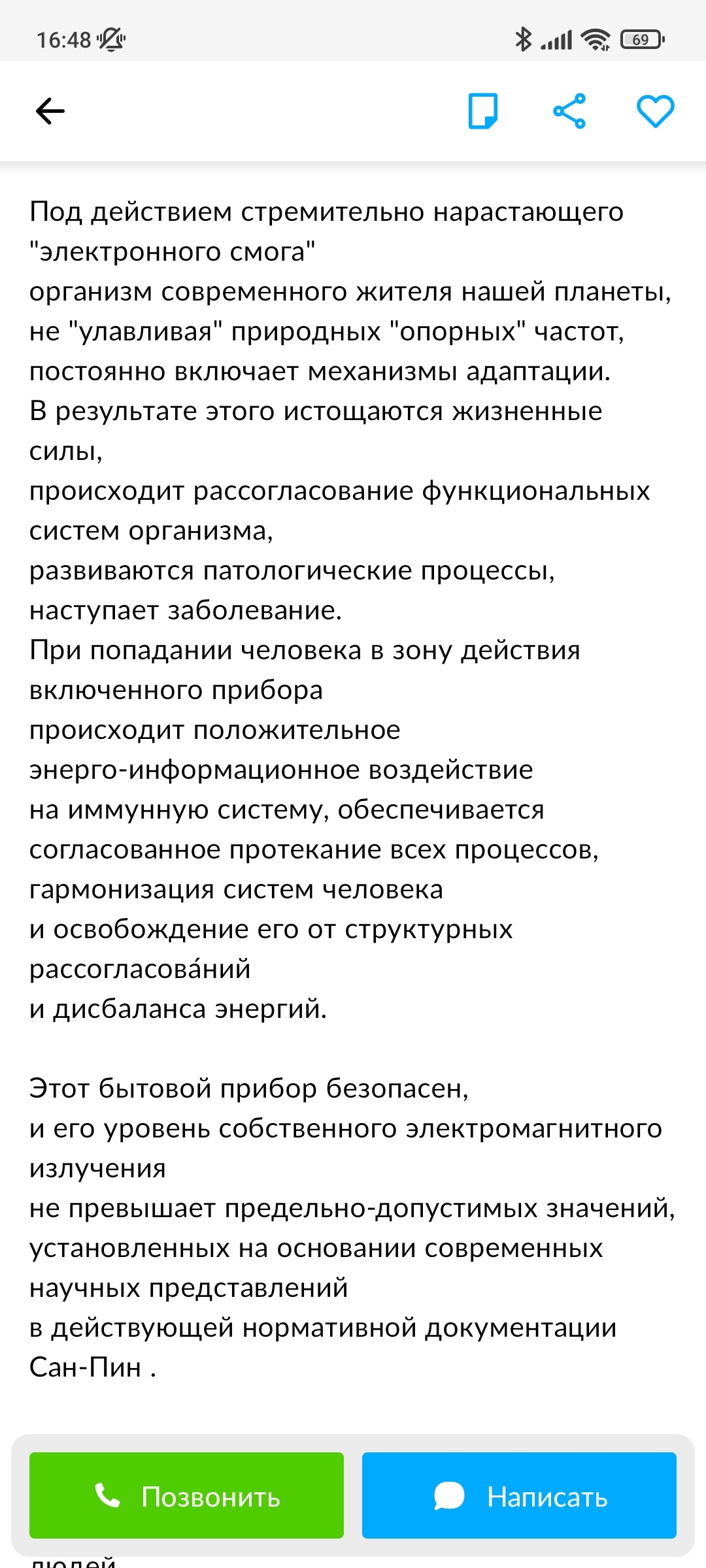 О как, а мы до сих пор все незащищённые ходим | Пикабу