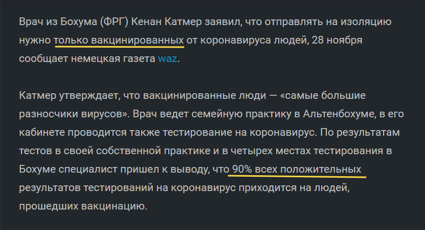 Ответ на пост «Лжевакцинация» - Вакцинация, Фейк, Подделка, Негатив, Медсестры, Врачи, Казахстан, Ответ на пост