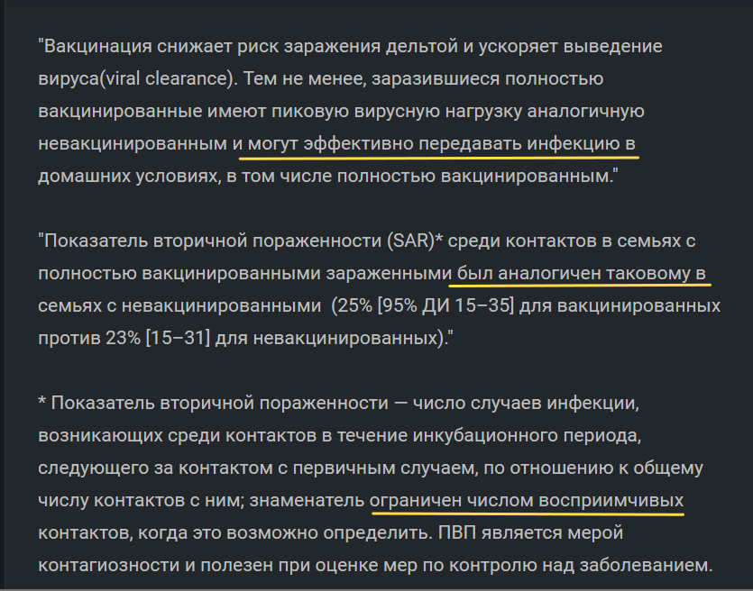 Ответ на пост «Лжевакцинация» - Вакцинация, Фейк, Подделка, Негатив, Медсестры, Врачи, Казахстан, Ответ на пост