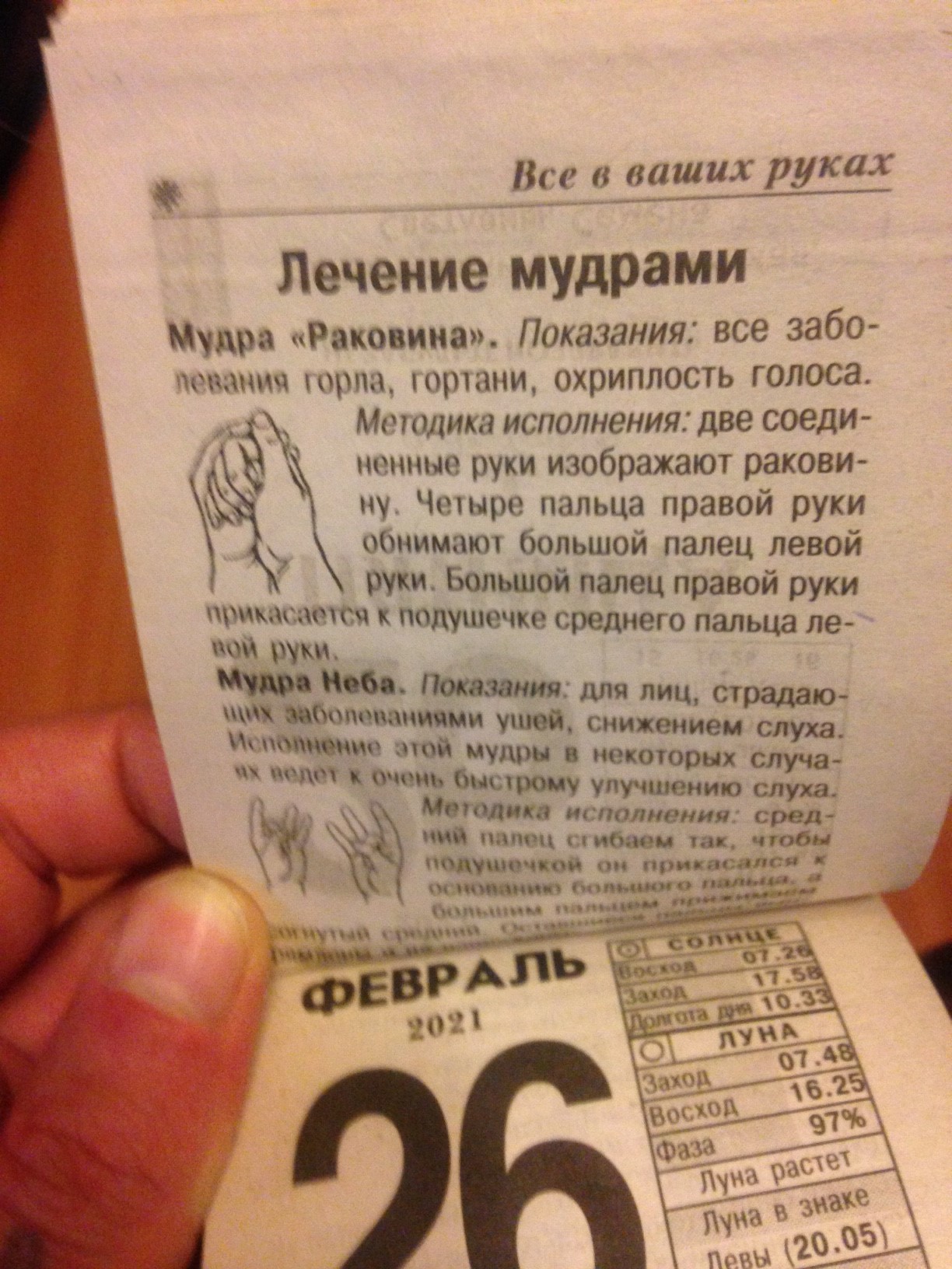 Отрывной календарь | Пикабу