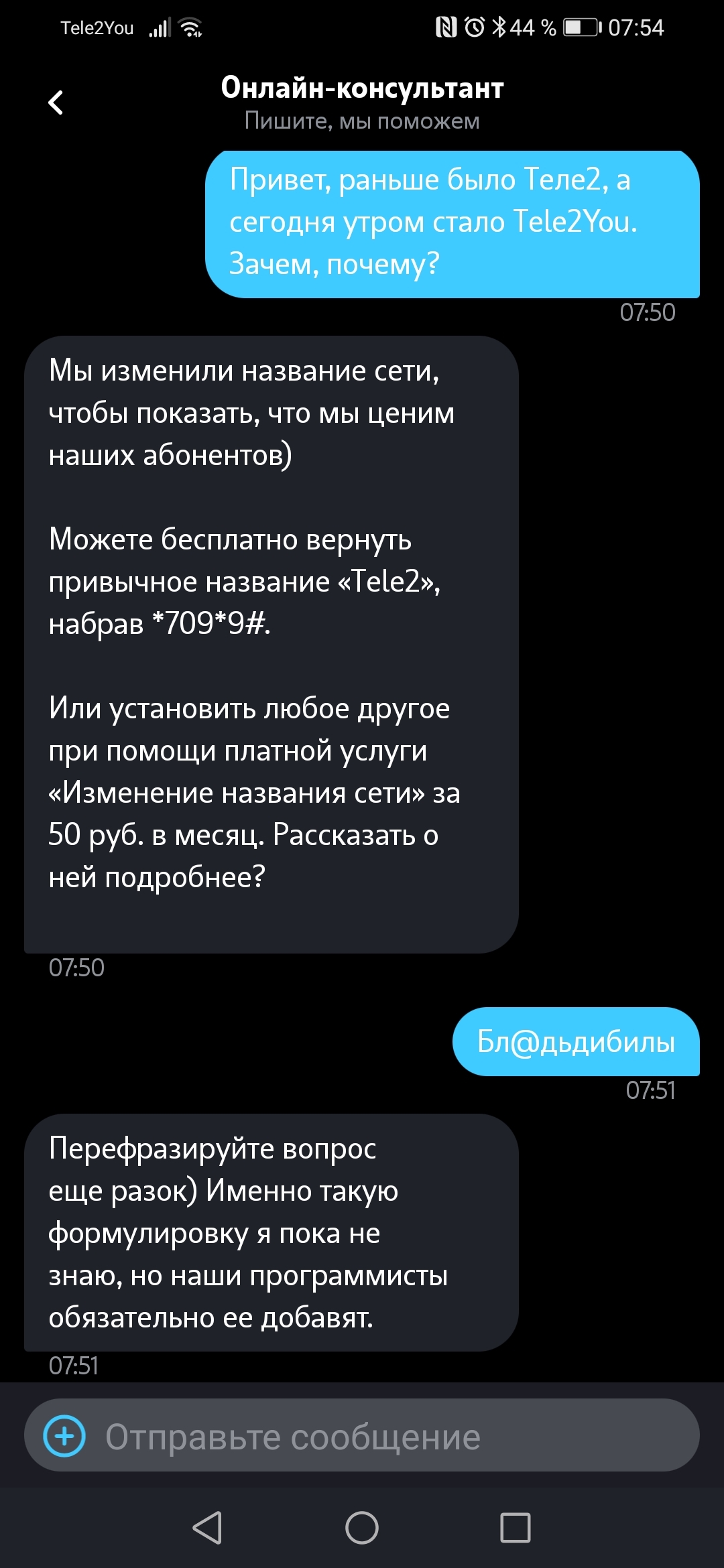 Бот Теле2 скоро будет распознавать крылатую фразу Лаврова | Пикабу