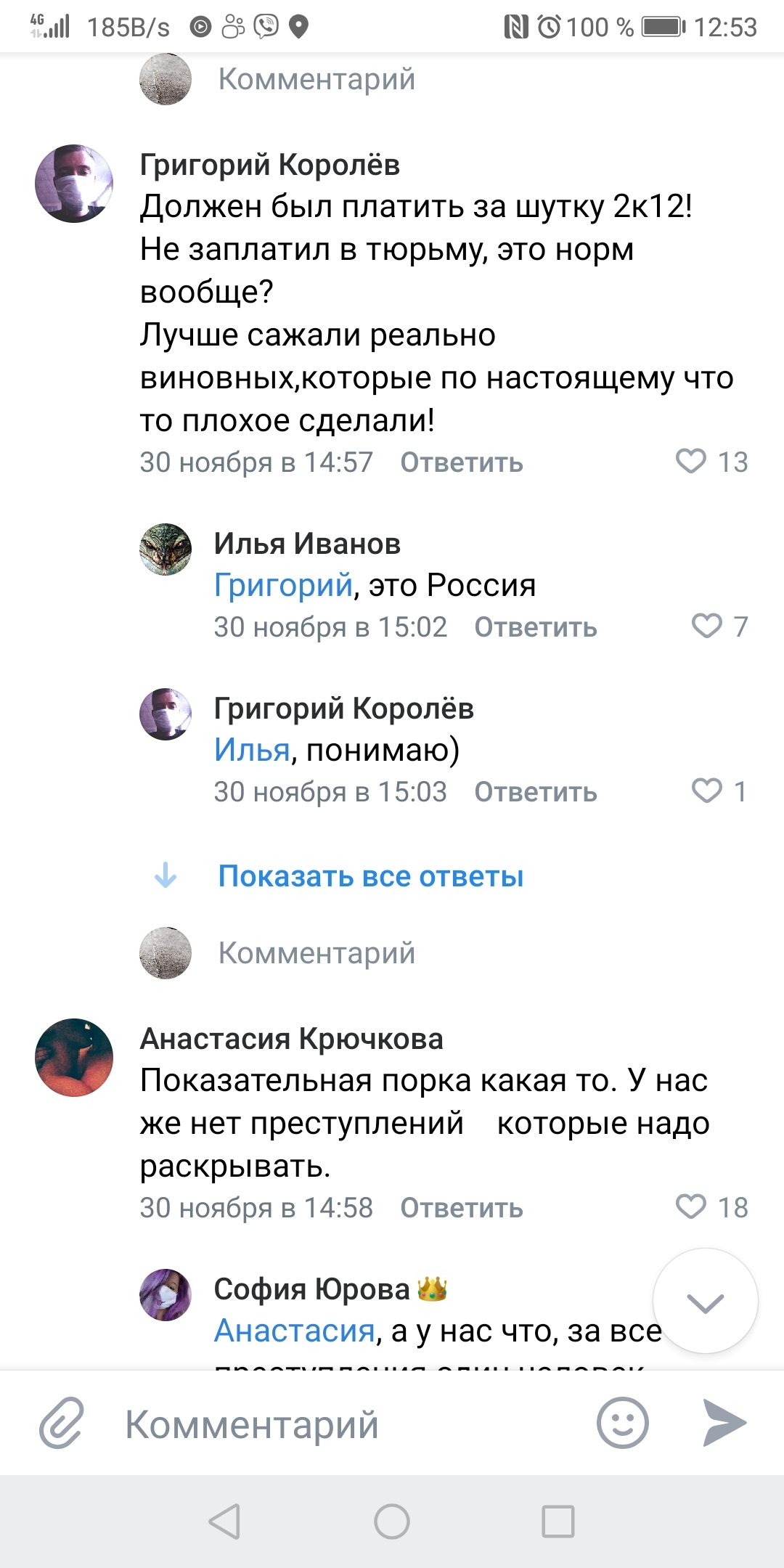 Khovansky and the innocent joke about Nord Ost - Yury Khovansky, Terrorism, Bloggers, Opinion, Longpost