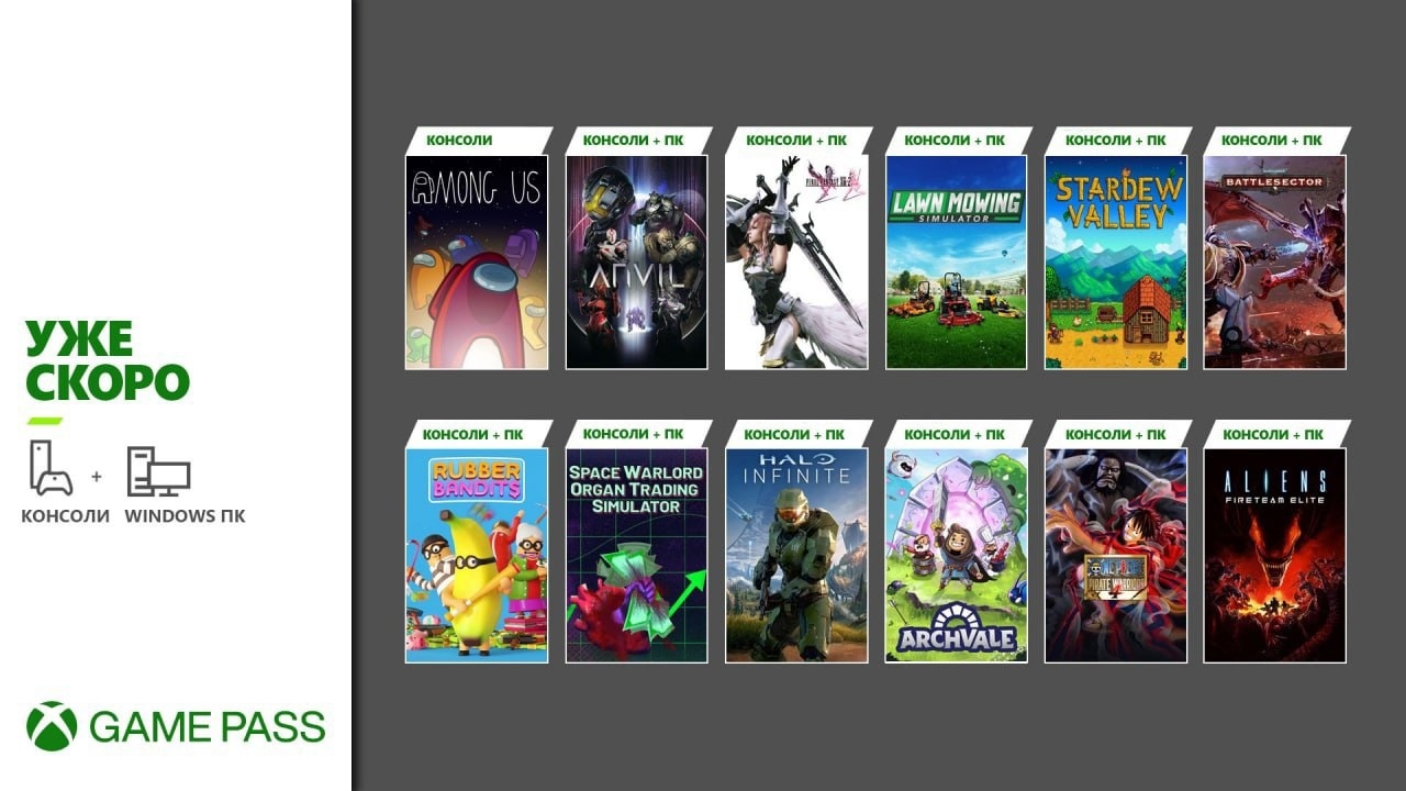 Another replenishment of the Xbox game pass - Xbox, Xbox Game Pass