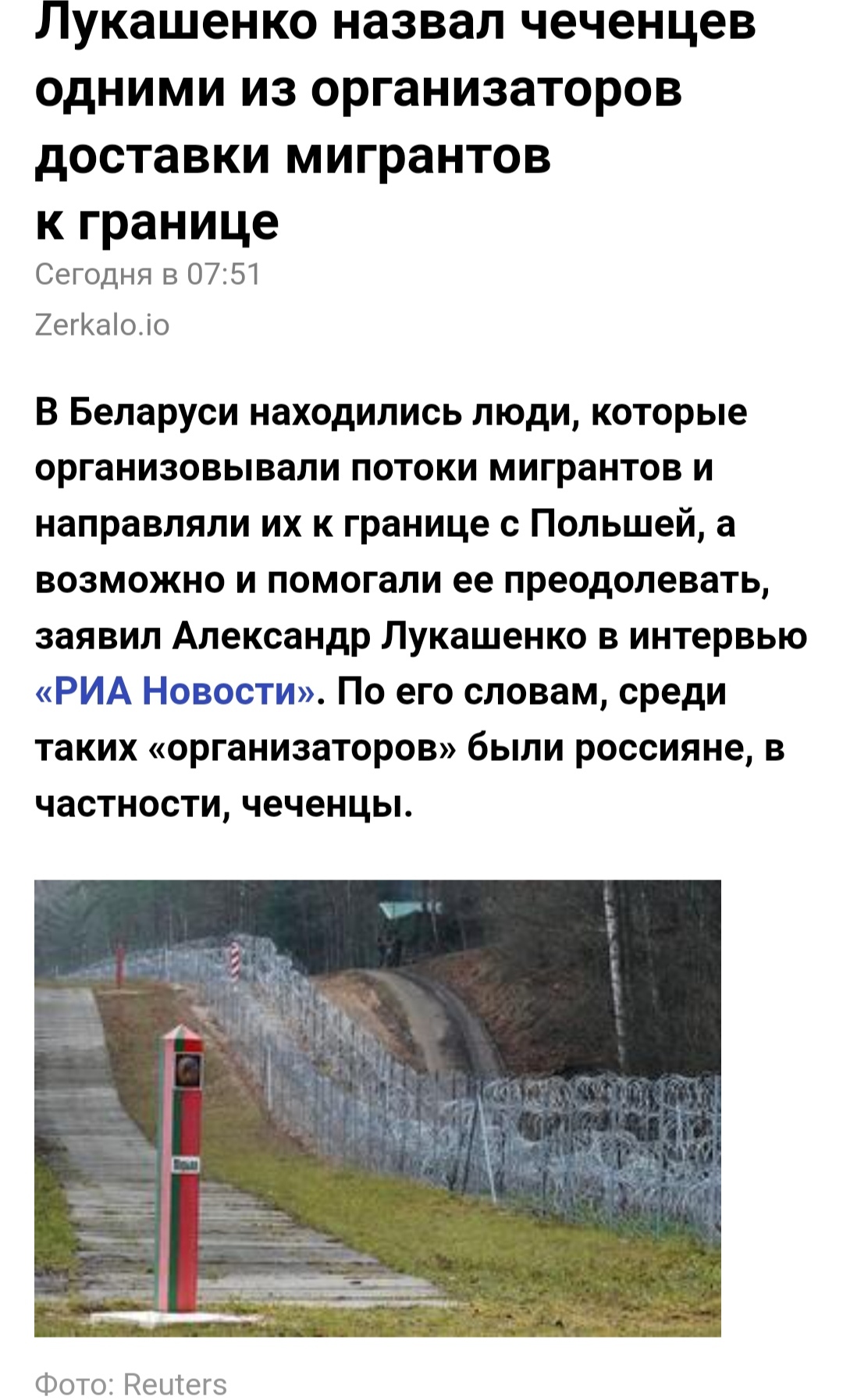 The flask keeps whistling - Screenshot, Alexander Lukashenko, Chechens, The border, A crisis, news, Pearls, Politics, Republic of Belarus, Repeat