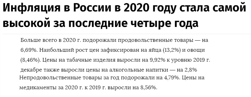 Inflation in Russia is now 8.38%. What am I doing? Invest in dividend growth. Without excess (water) - my style - My, Investments, Stock, Stock market, Bonds, The property, Capitalism, Pension, Bank, Early retirement, Money, Finance, Interest, USA, Russia, Prices, Briefcase, Analytics, news, Politics, Inflation, Longpost