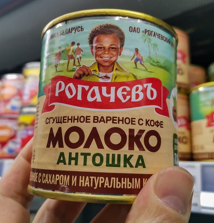 Сгущенка Антошка | Пикабу